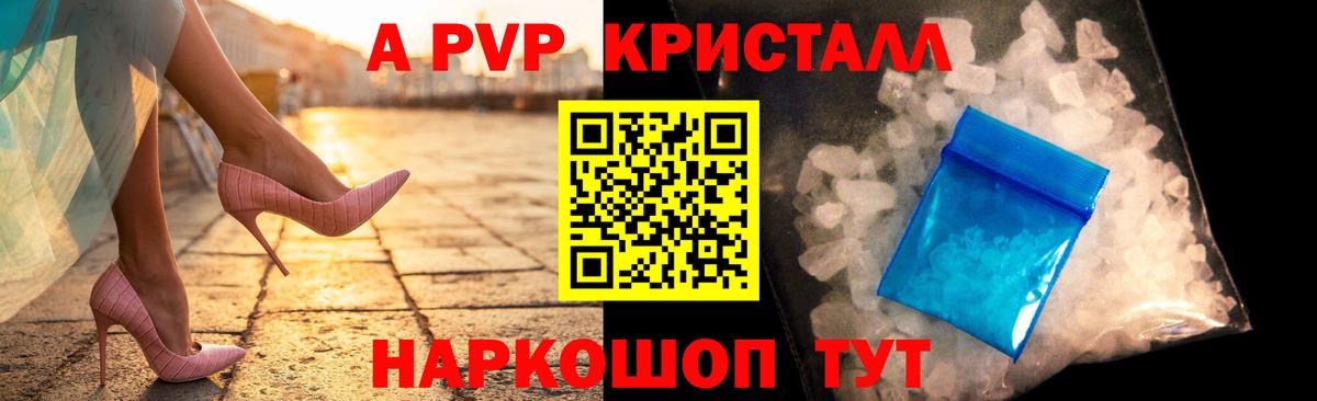 Альфа ПВП кристаллы Радужный
