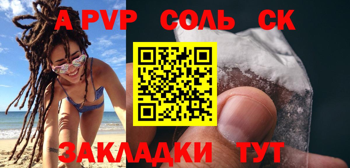 Радужный  Альфа ПВП мука  Вход с VPN  Альфа ПВП  APVP СК КРИС 