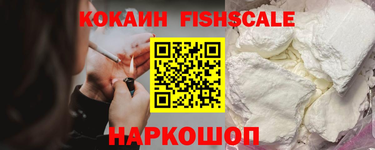 КОКАИН Columbia  Вход с VPN  дарнет шоп  Радужный  Cocaine VHQ 