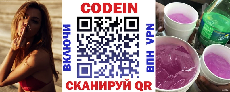 дарнет шоп  Радужный  Кодеиновый сироп Lean напиток Lean (лин) 