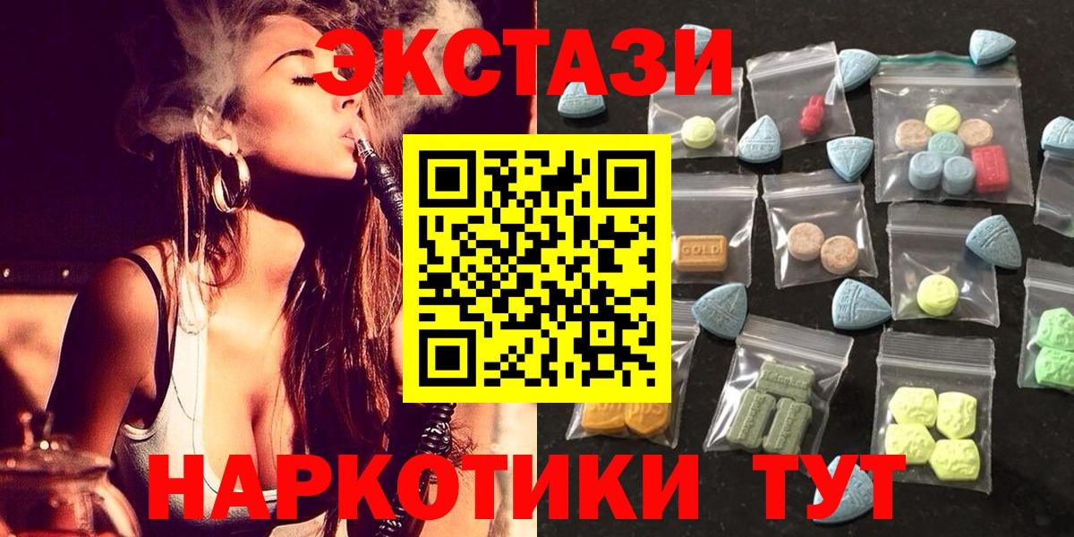 Экстази  hydra   Вход с VPN  Радужный  Ecstasy TESLA 