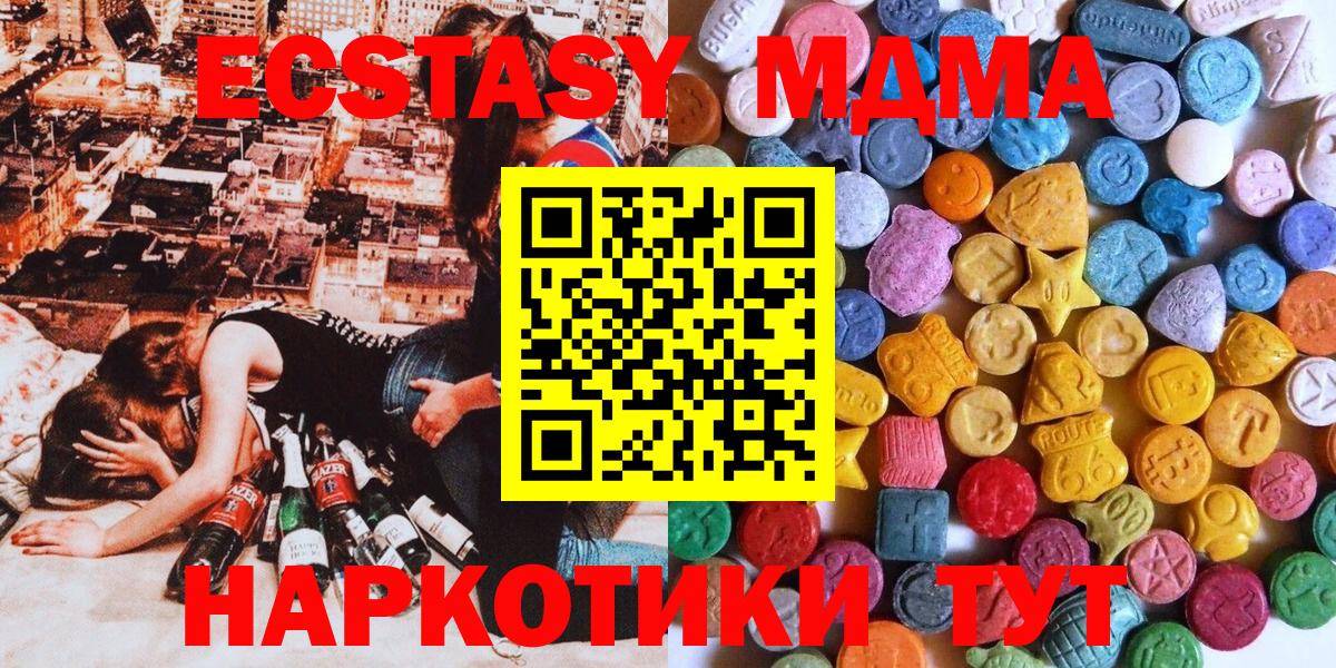 ЭКСТАЗИ 280 MDMA Радужный