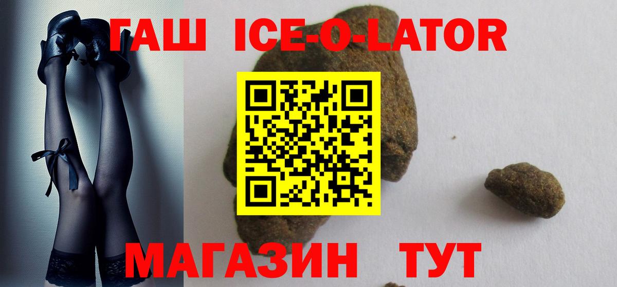 Радужный  Гашиш AMNESIA HAZE  Гашиш ice o lator  Вход с VPN 