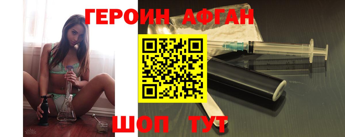 Героин  Героин гречка  Вход с VPN  Радужный 