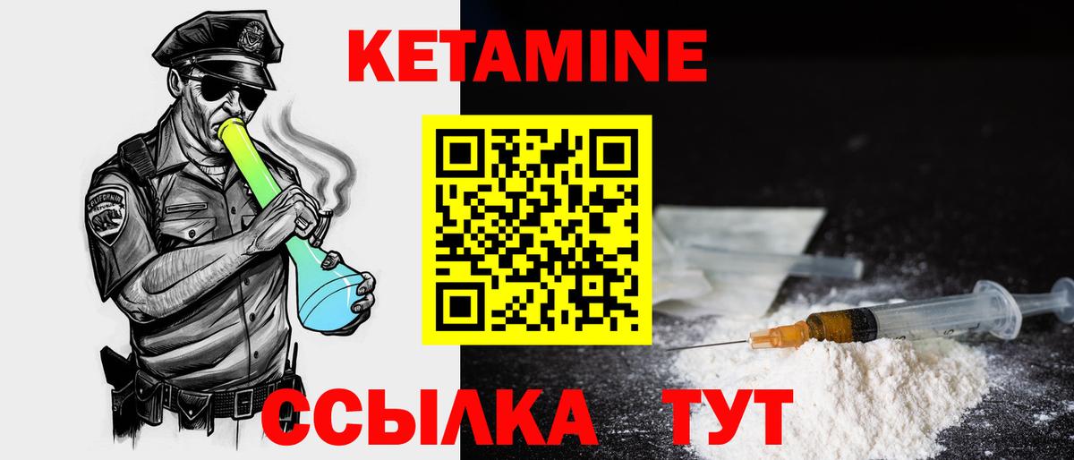 Радужный  Кетамин VHQ  Кетамин ketamine  blacksprut рабочий сайт  Вход с VPN 