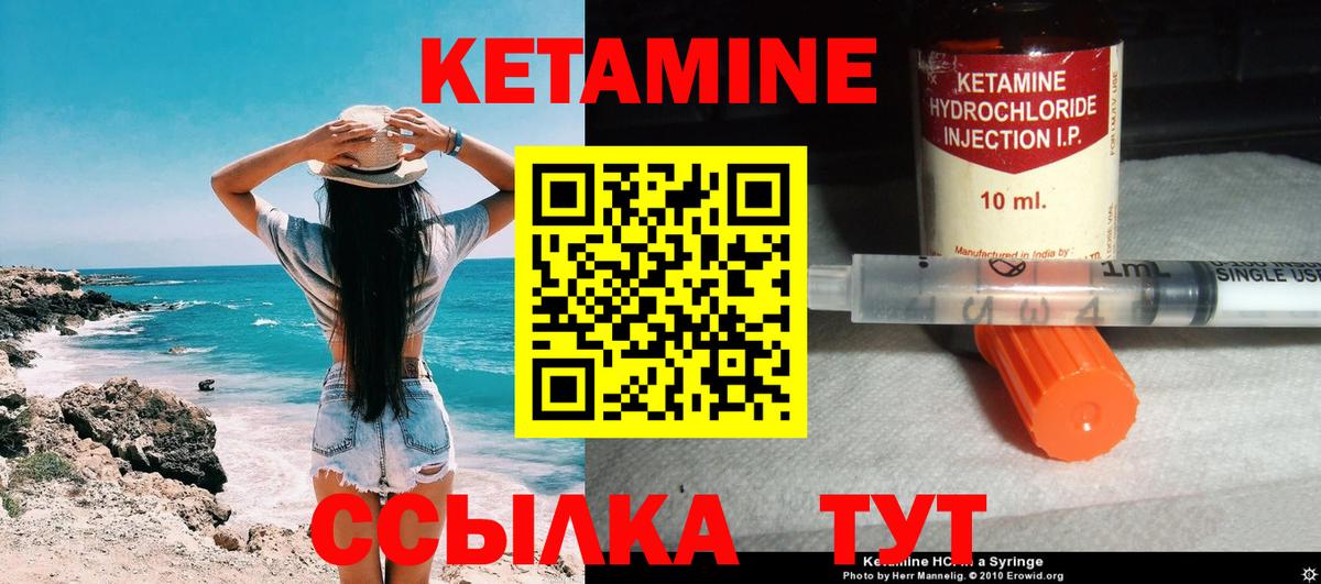 Кетамин ketamine Радужный