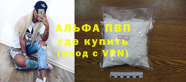ALPHA-PVP Арсеньев