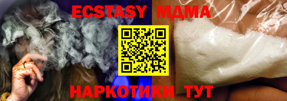 Радужный  МДМА crystal  MDMA crystal  Вход с VPN 