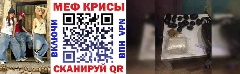 Меф мука  kraken ссылки  маркетплейс наркотические препараты  Радужный 