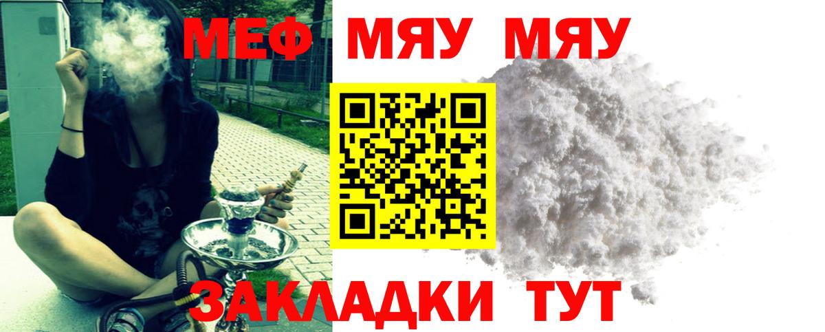 МЕФ кристаллы Радужный