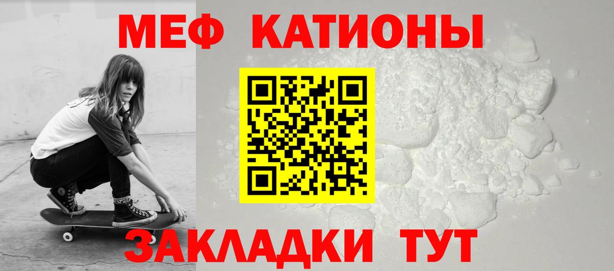 МЕФ 4 MMC  МЕФ  Мефедрон  Радужный  Вход с VPN 
