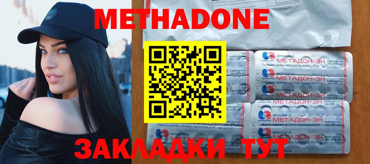 Радужный  это какой сайт  Вход с VPN  Метадон methadone  МЕТАДОН кристалл 