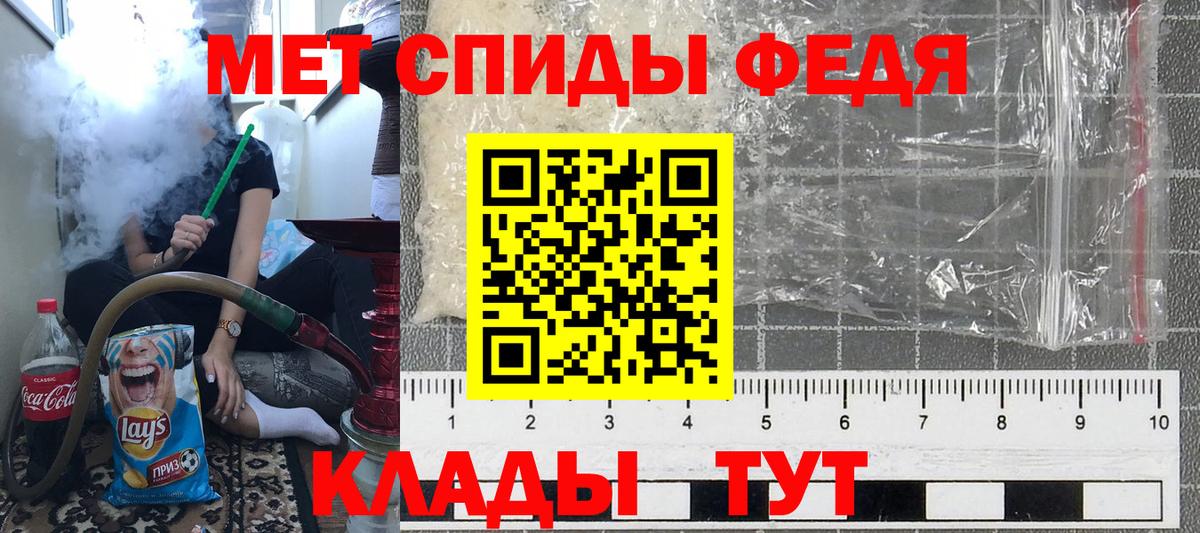 МЕТАМФЕТАМИН Methamphetamine  Вход с VPN  Радужный 