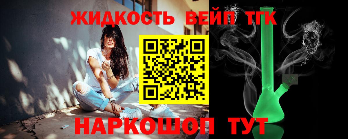 Дистиллят ТГК жижа Радужный