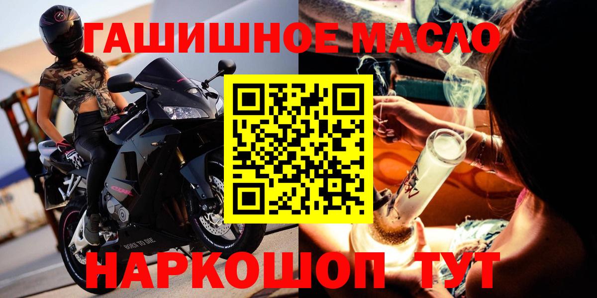 Радужный  ТГК THC oil  купить наркотик  Вход с VPN  Дистиллят ТГК концентрат 